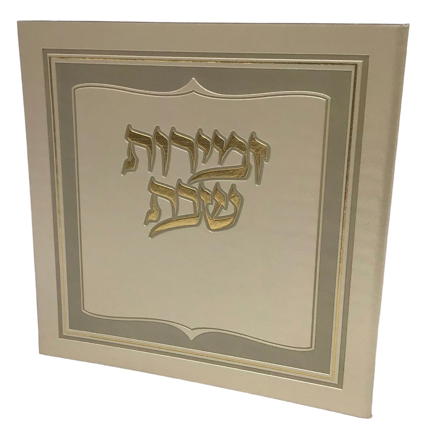 Zemiros Shabbos, Soft Cover, Single Book